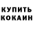 Кетамин VHQ Galya Iskabulova