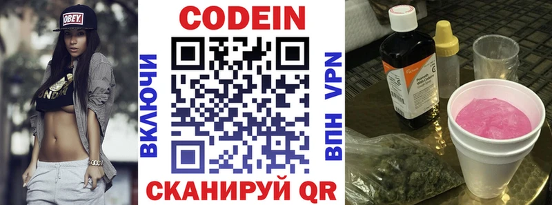 Кодеин Purple Drank Можга
