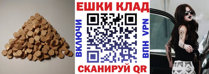 Экстази таблы  наркотики  Можга 