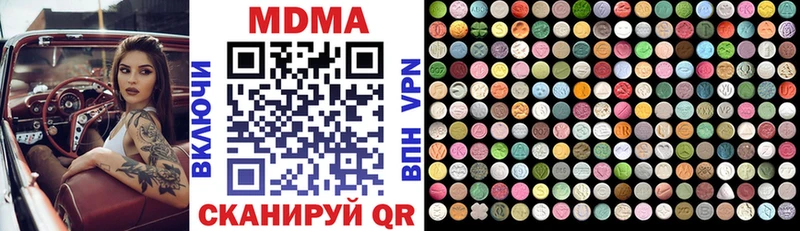 MDMA VHQ  цена наркотик  Можга 