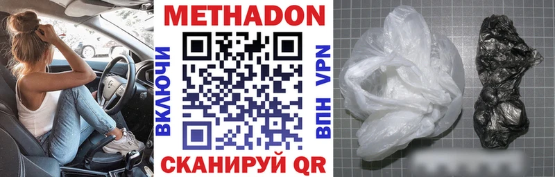 МЕТАДОН methadone  Можга 